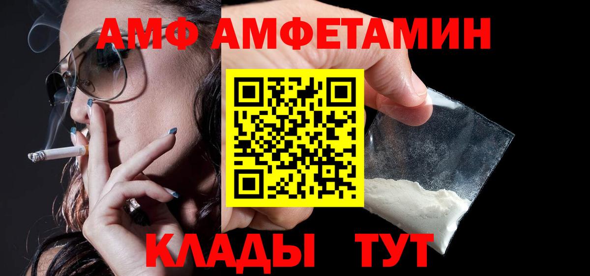 АМФЕТАМИН 97% Кудрово