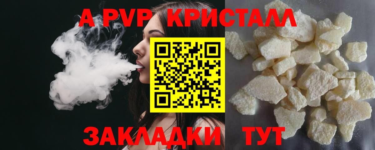 Alfa_PVP  Вход с VPN  APVP VHQ  Кудрово  А ПВП мука 