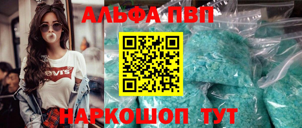 Alpha PVP VHQ Кудрово