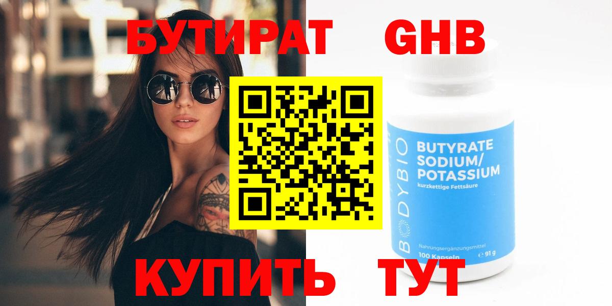 Кудрово  Бутират оксана  Вход с VPN 