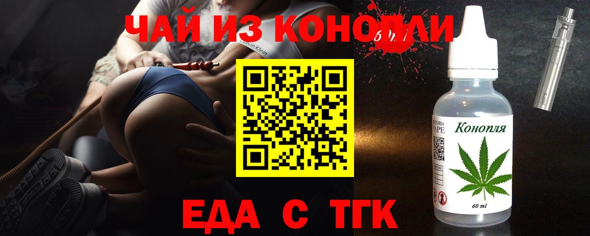 Кудрово  Еда ТГК конопля  Вход с VPN 