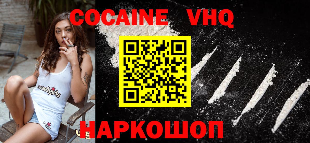 КОКАИН Боливия Кудрово