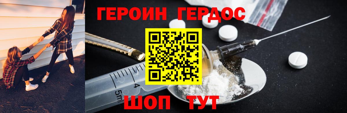 Кудрово  Героин VHQ  Вход с VPN 