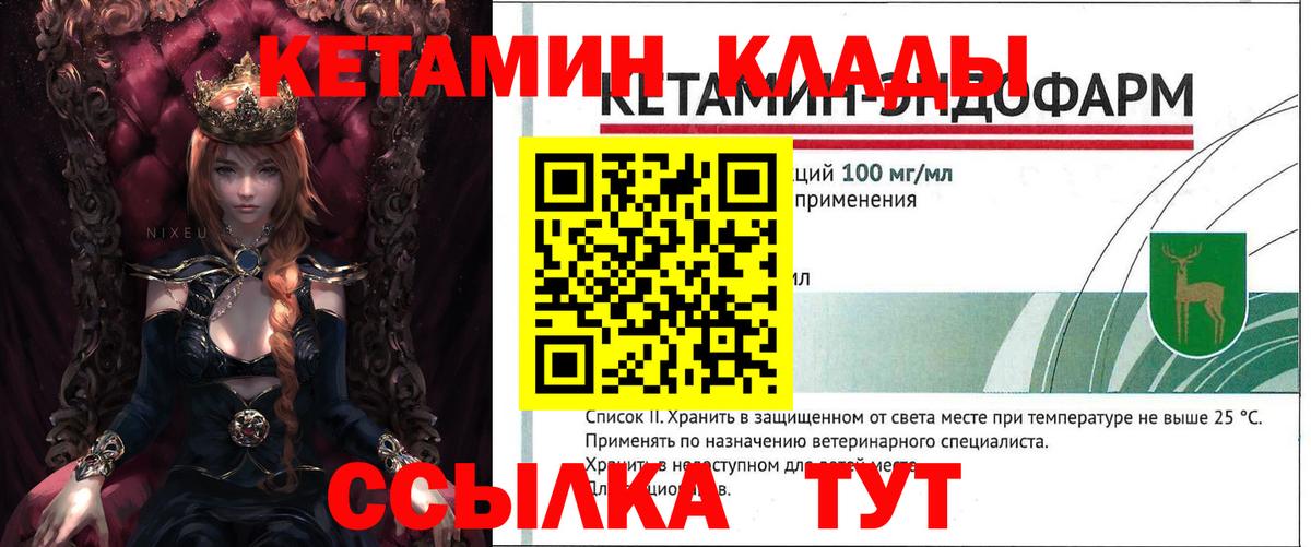 КЕТАМИН VHQ  КЕТАМИН VHQ  Вход с VPN  Кудрово 