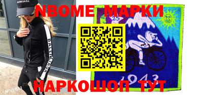 марки nbome Кандалакша