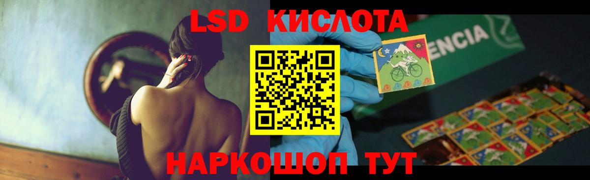 LSD-25 экстази ecstasy Кудрово