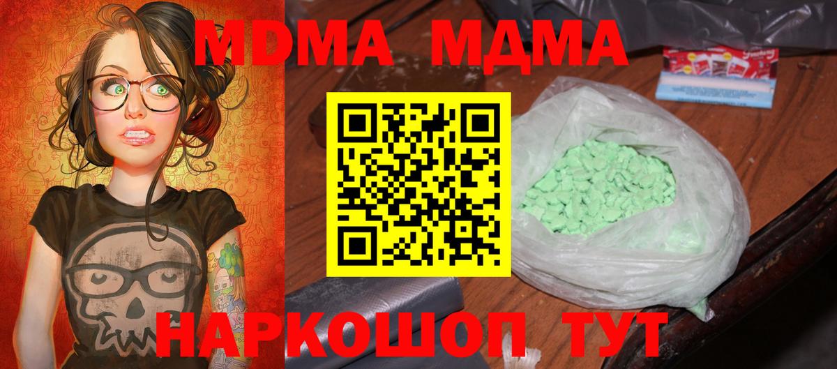MDMA  Вход с VPN  MDMA Molly  Кудрово  МДМА кристаллы 