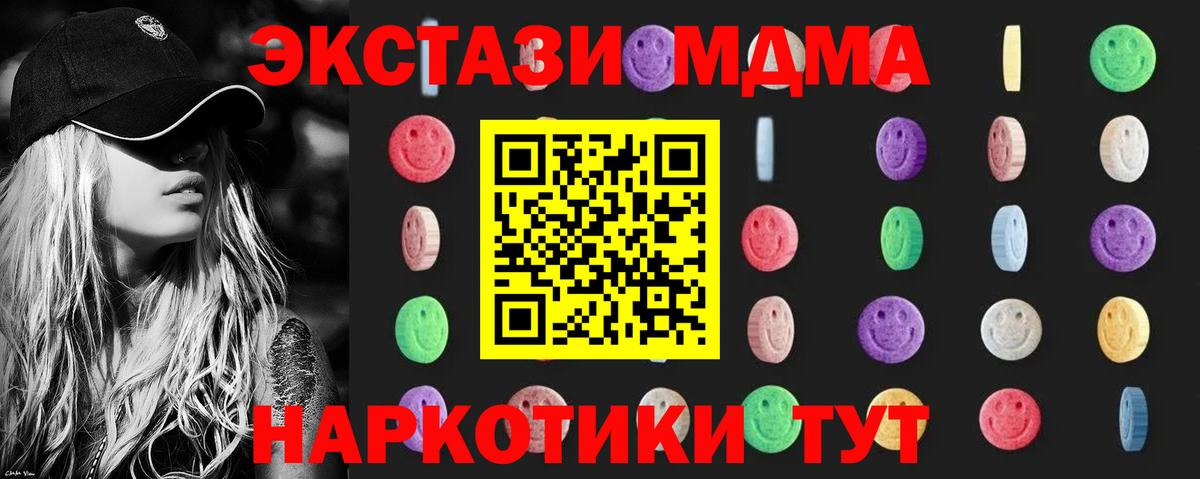 МДМА кристаллы Кудрово