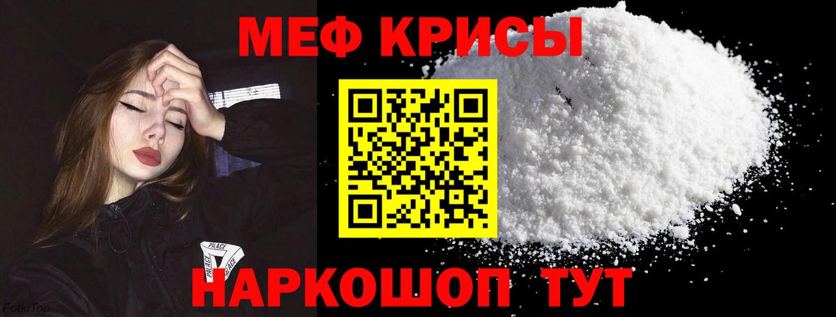 Кудрово  МЕФ VHQ  Меф  МЯУ-МЯУ кристаллы  Вход с VPN 