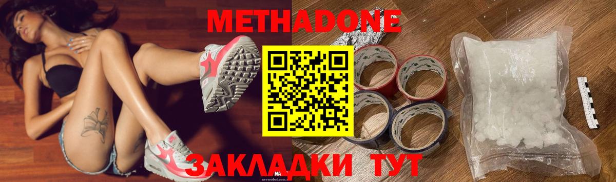 Метадон VHQ  ссылка на мегу ONION  Кудрово  Вход с VPN  МЕТАДОН мёд 