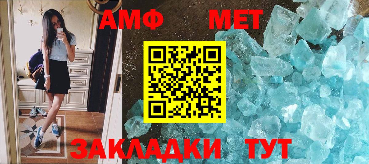 Первитин мет Кудрово