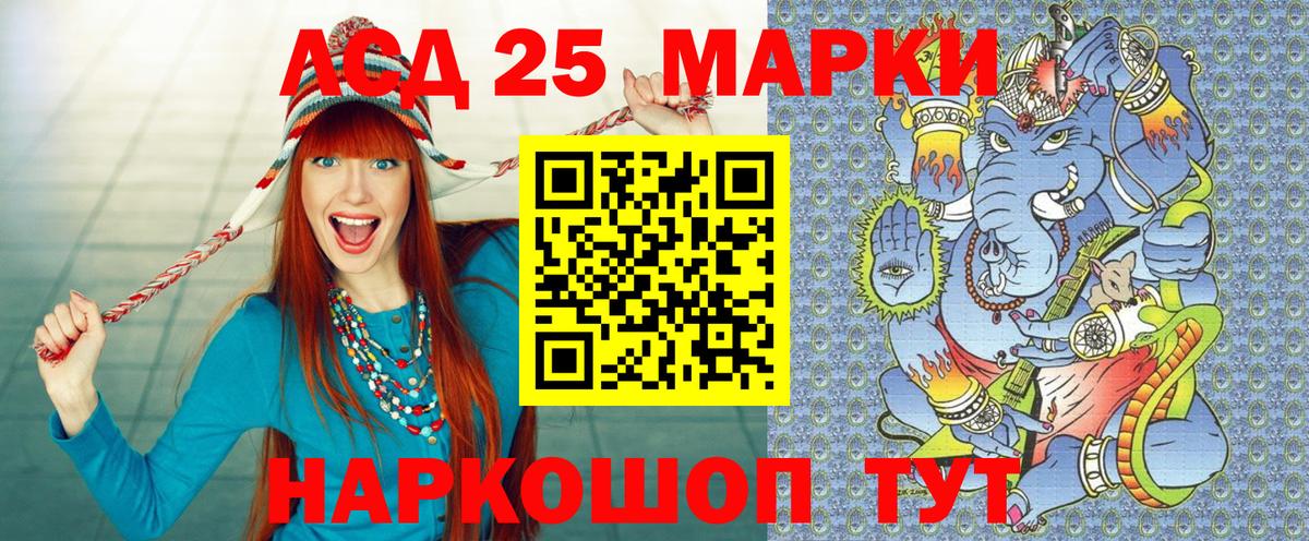 Марки 25I-NBOMe 1,5мг Кудрово